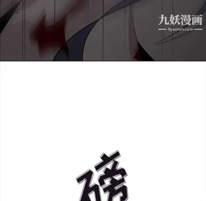 野性之城 第125话 第50页