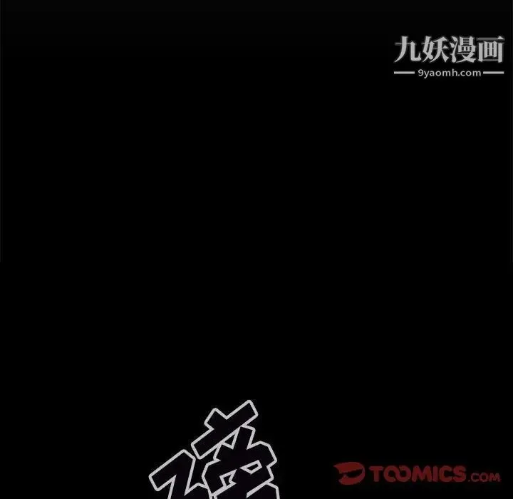 野性之城 第125话 第81页