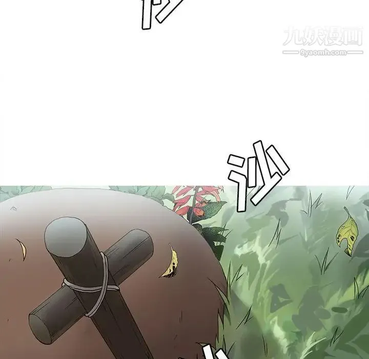 野性之城 第125话 第98页