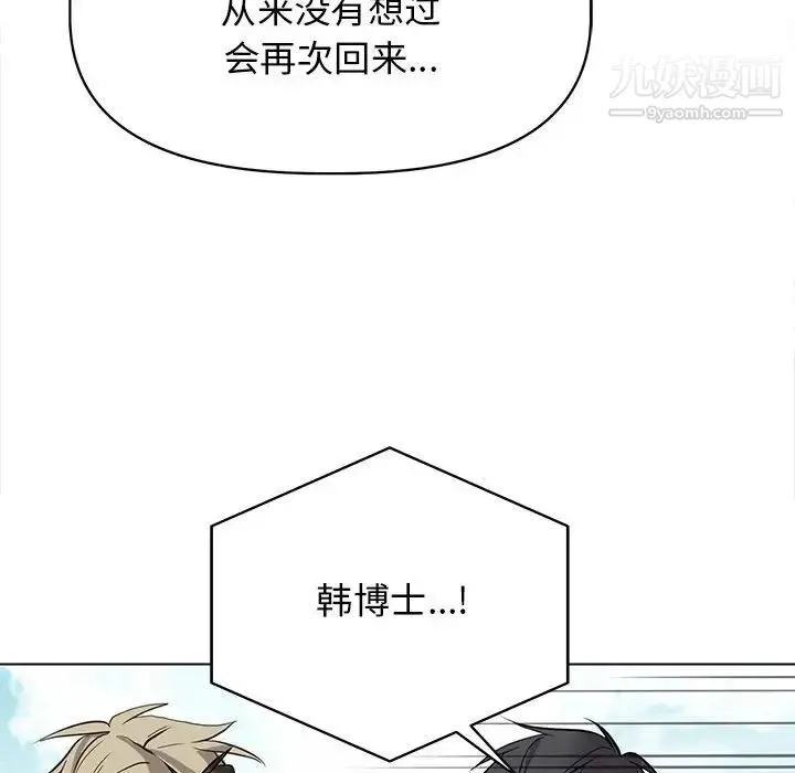 野性之城 第125话 第134页