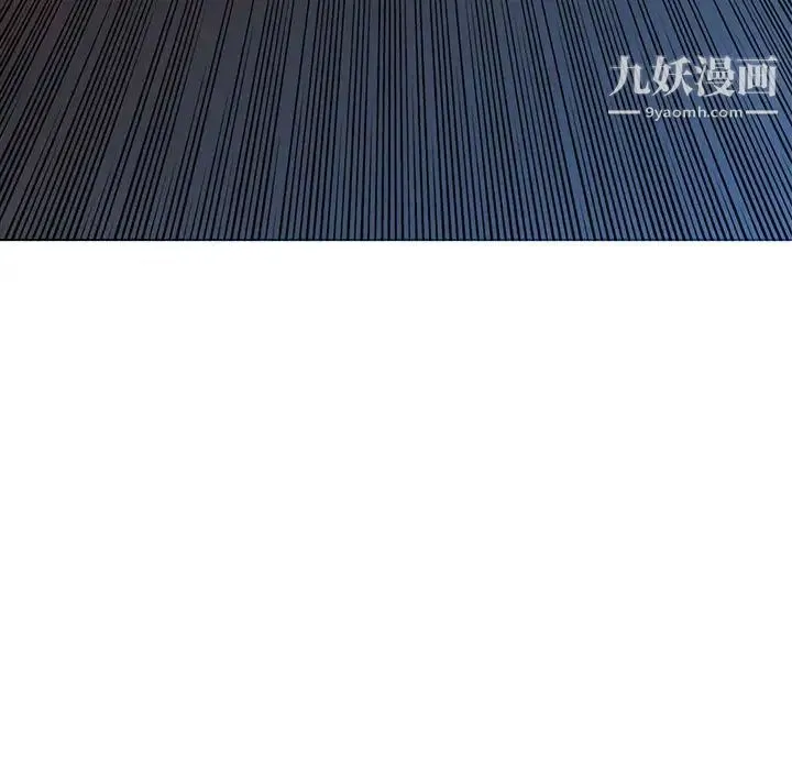 野性之城 第125话 第11页