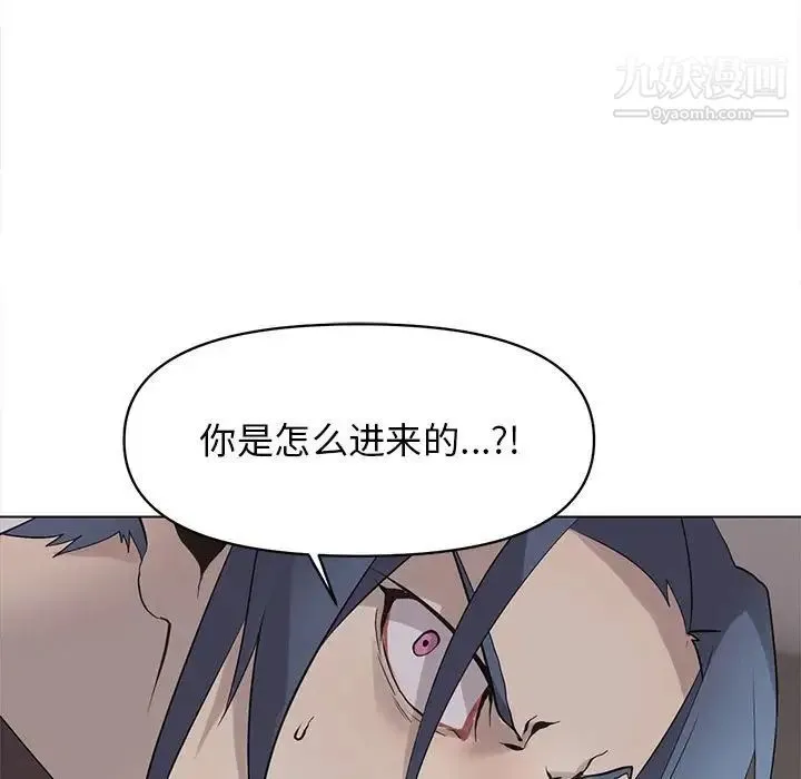 野性之城 第125话 第19页