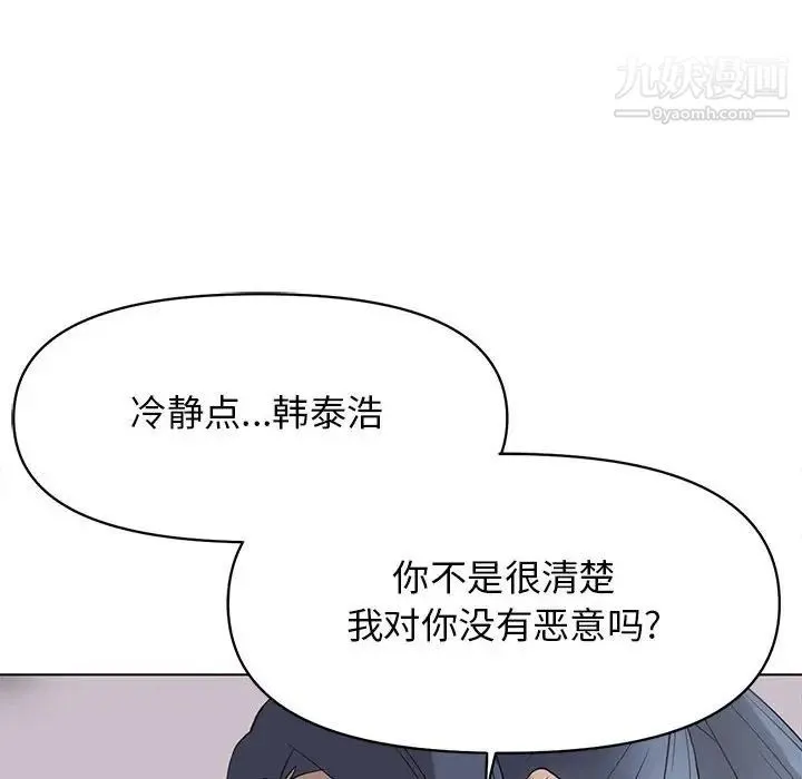 野性之城 第125话 第24页