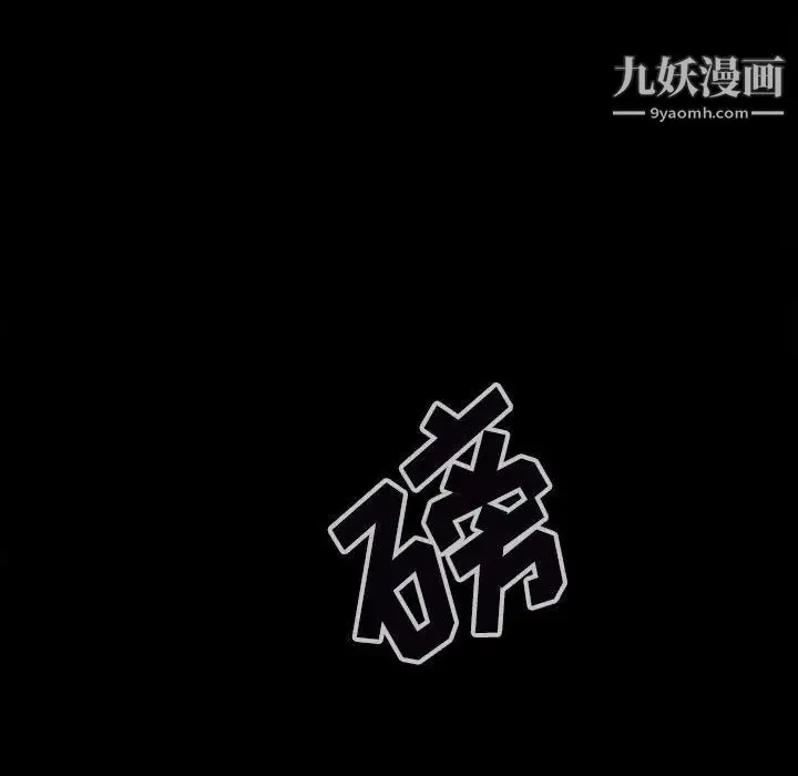 野性之城 第125话 第84页
