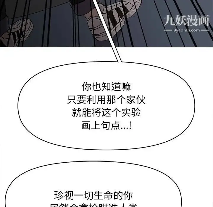 野性之城 第125话 第28页