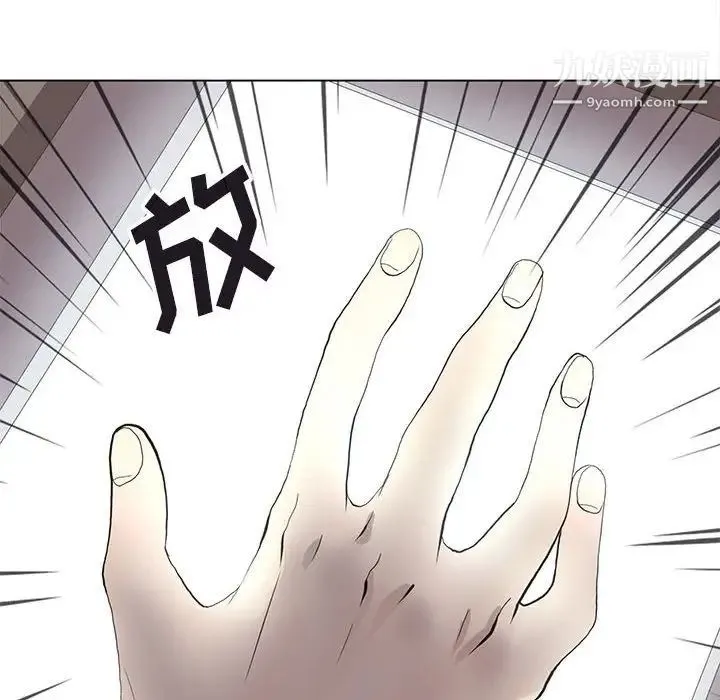 野性之城 第125话 第76页