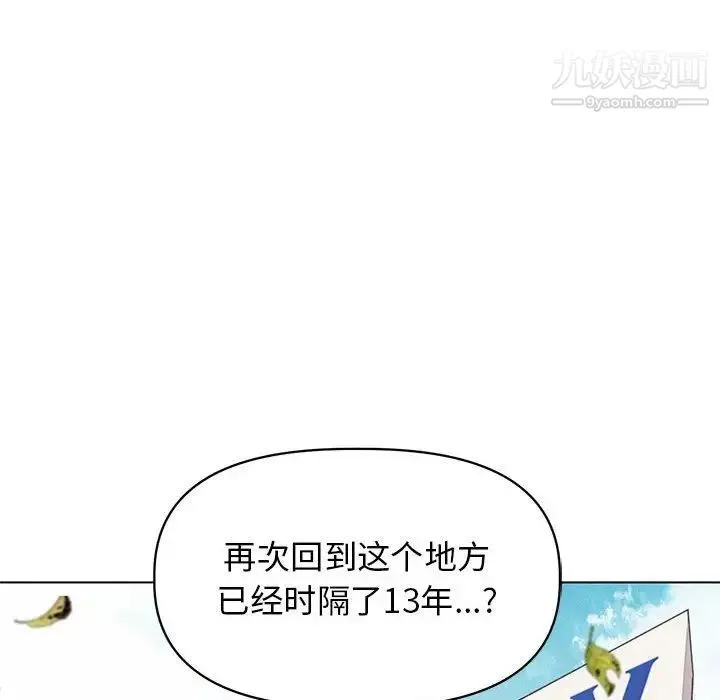 野性之城 第125话 第132页