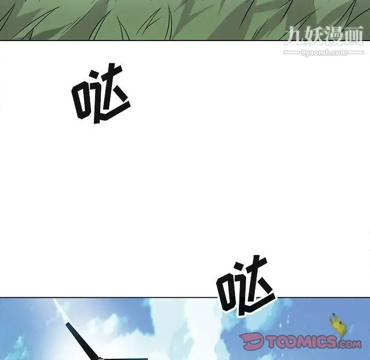 野性之城 第125话 第123页