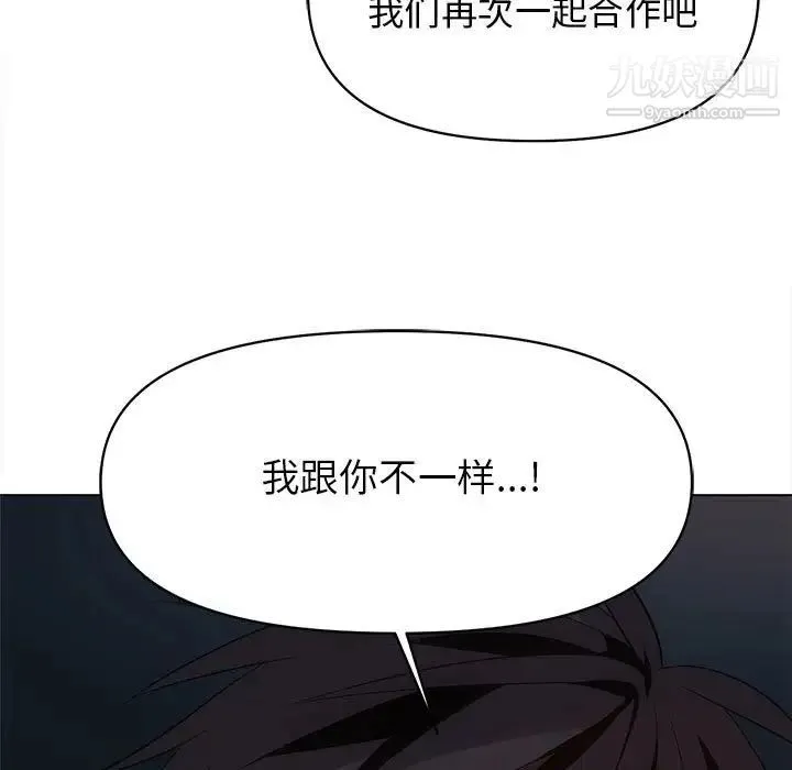 野性之城 第125话 第31页