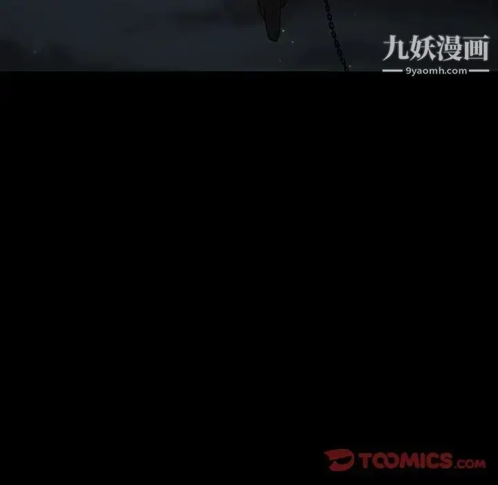 野性之城 第125话 第87页