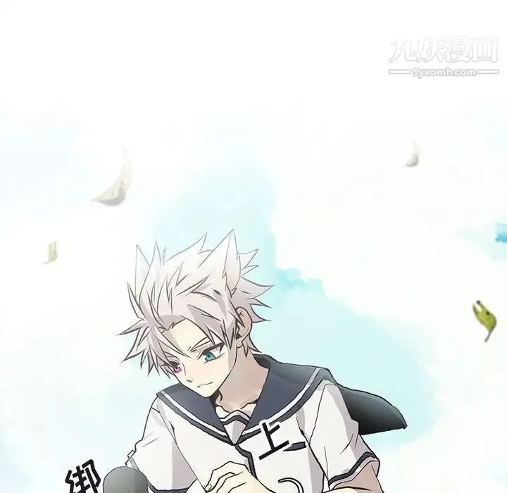 野性之城 第125话 第109页