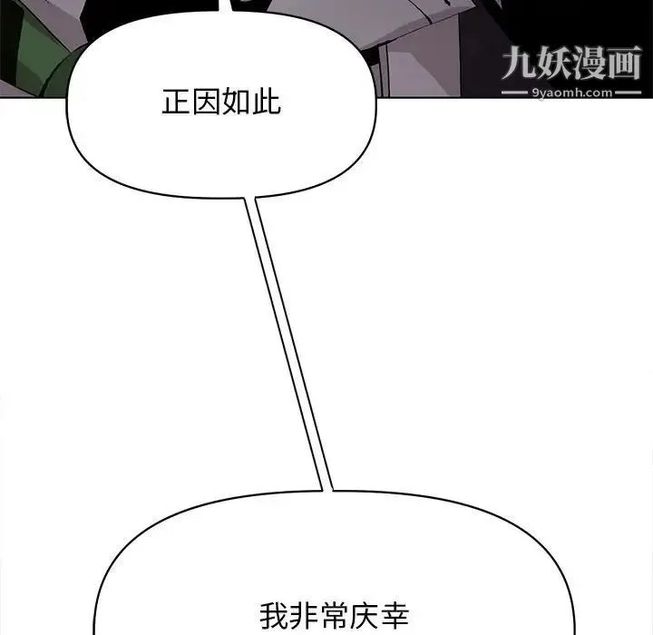 野性之城 第125话 第55页