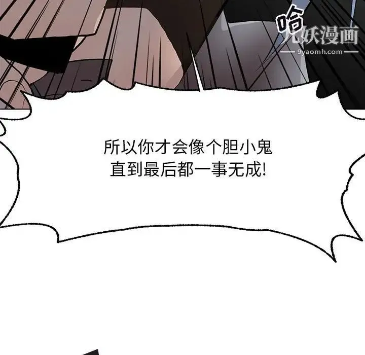 野性之城 第125话 第40页