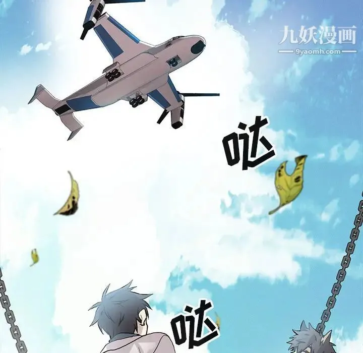 野性之城 第125话 第124页