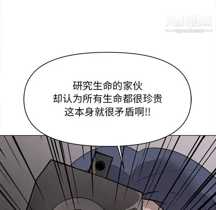 野性之城 第125话 第38页