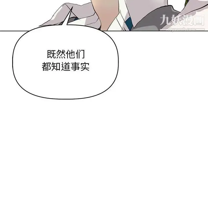野性之城 第125话 第148页