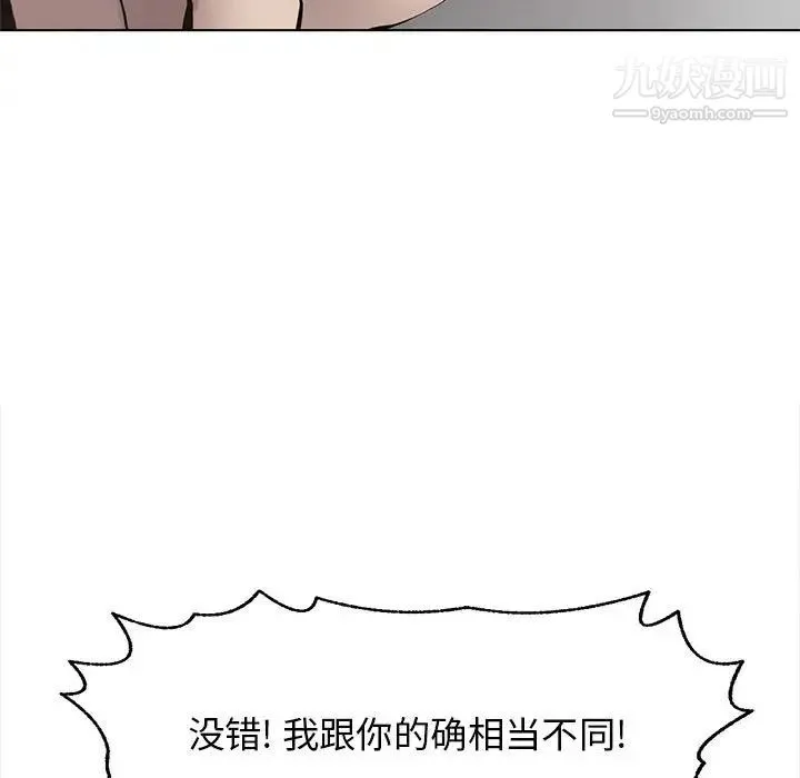 野性之城 第125话 第35页