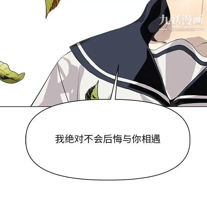 野性之城 第125话 第113页