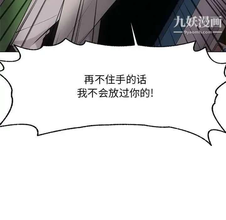 野性之城 第125话 第23页