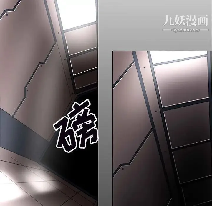 野性之城 第125话 第79页