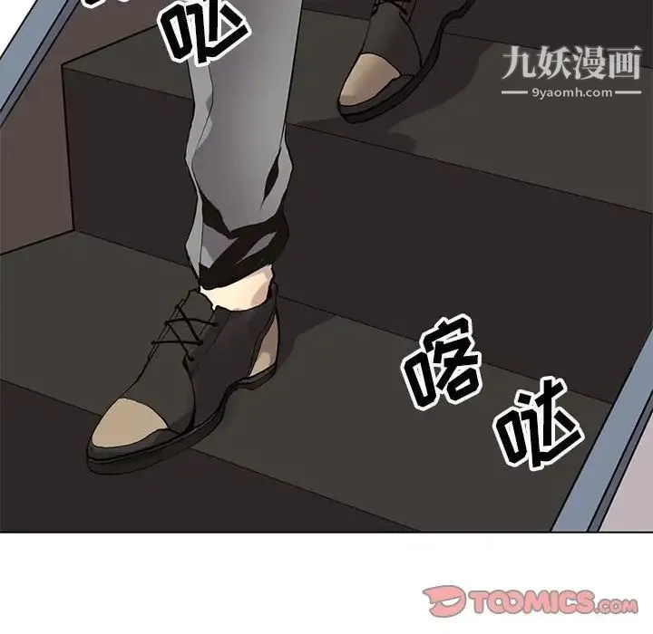 野性之城 第125话 第129页