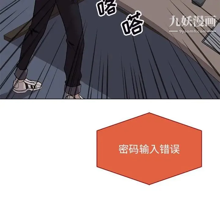 野性之城 第125话 第62页