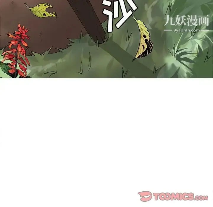 野性之城 第125话 第99页