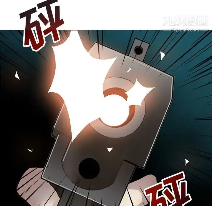 野性之城 第125话 第41页