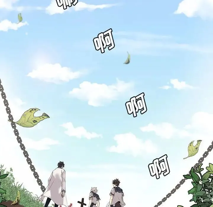 野性之城 第125话 第95页