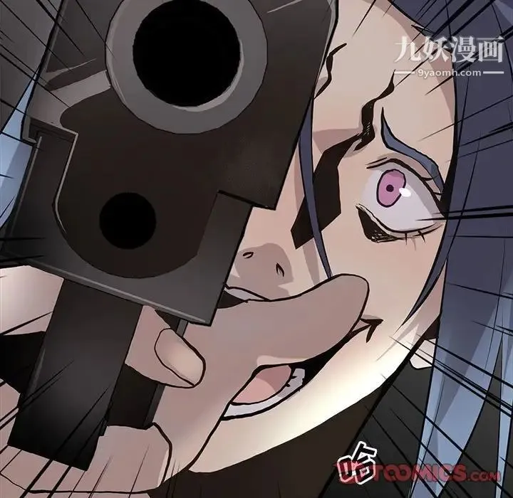 野性之城 第125话 第39页