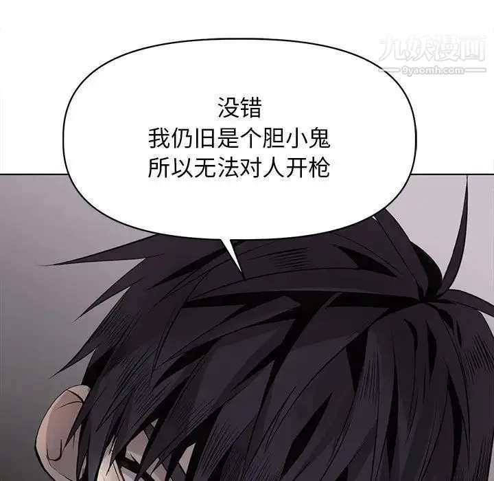 野性之城 第125话 第53页