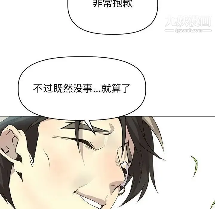 野性之城 第125话 第143页