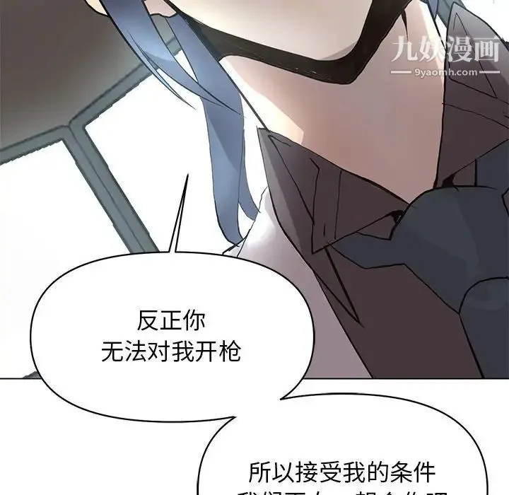 野性之城 第125话 第30页
