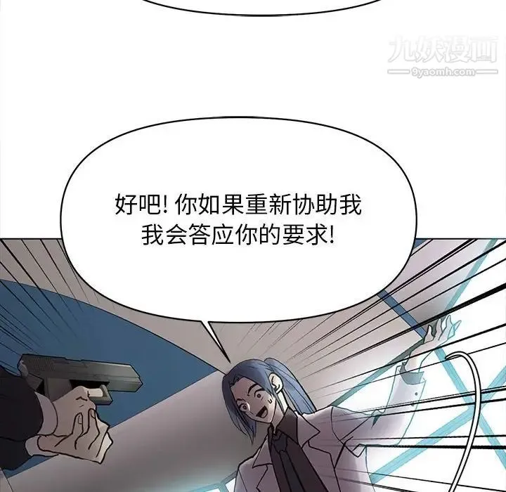 野性之城 第125话 第26页