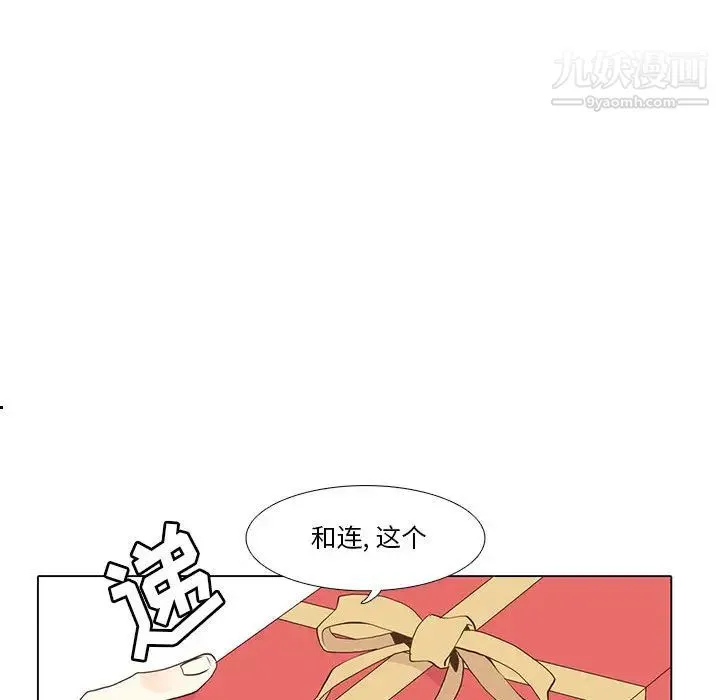 野性之城 第11话 第21页