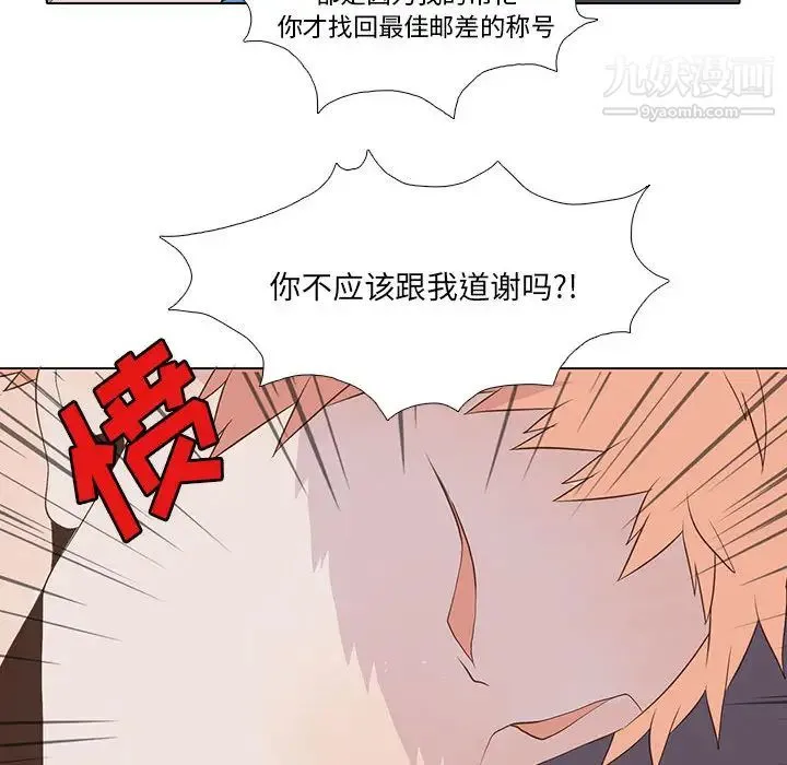 野性之城 第11话 第32页