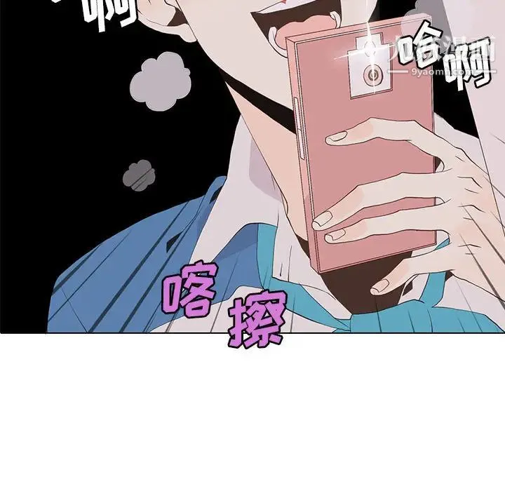 野性之城 第11话 第14页