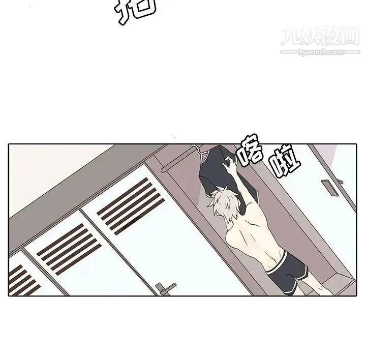 野性之城 第11话 第17页