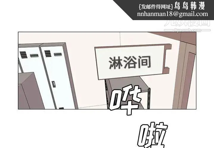 野性之城 第11话 第1页