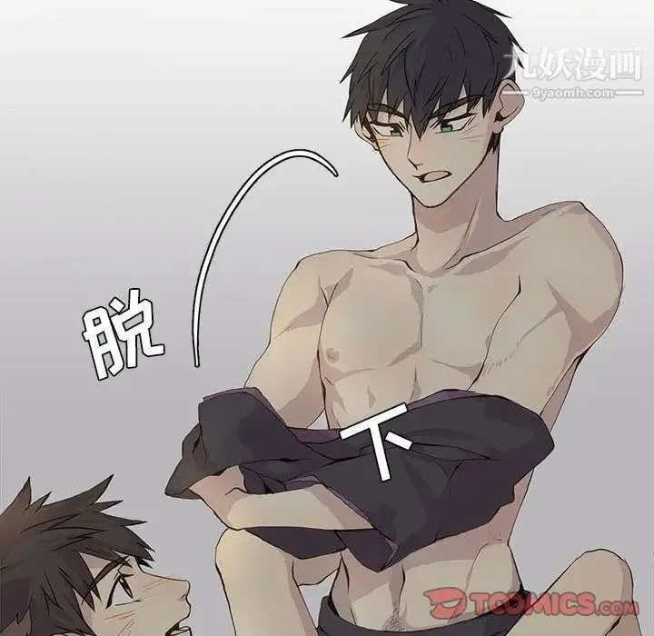 野性之城 第39章 第28页