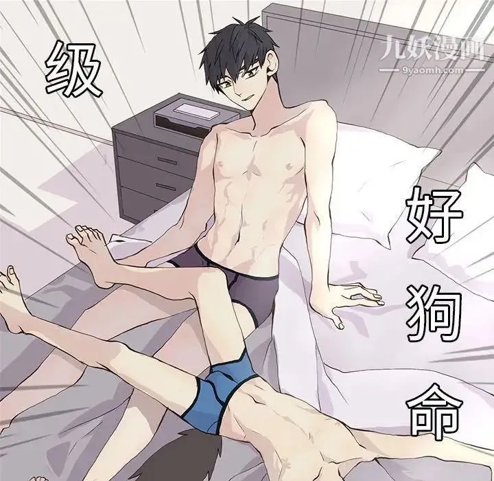 野性之城 第39章 第61页