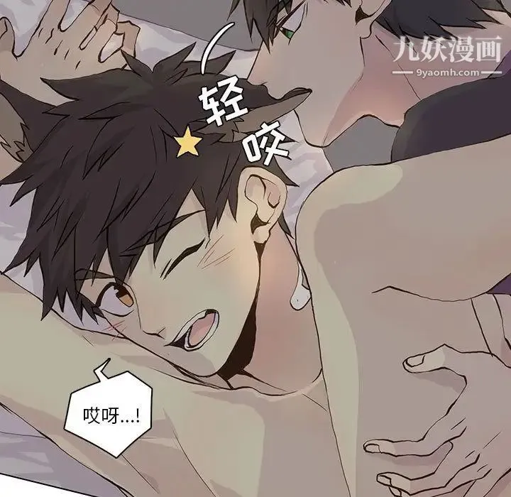 野性之城 第39章 第23页