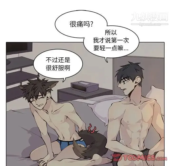 野性之城 第39章 第42页
