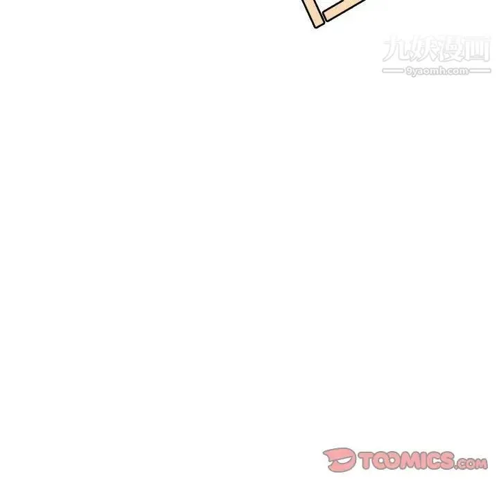 野性之城 第39章 第40页
