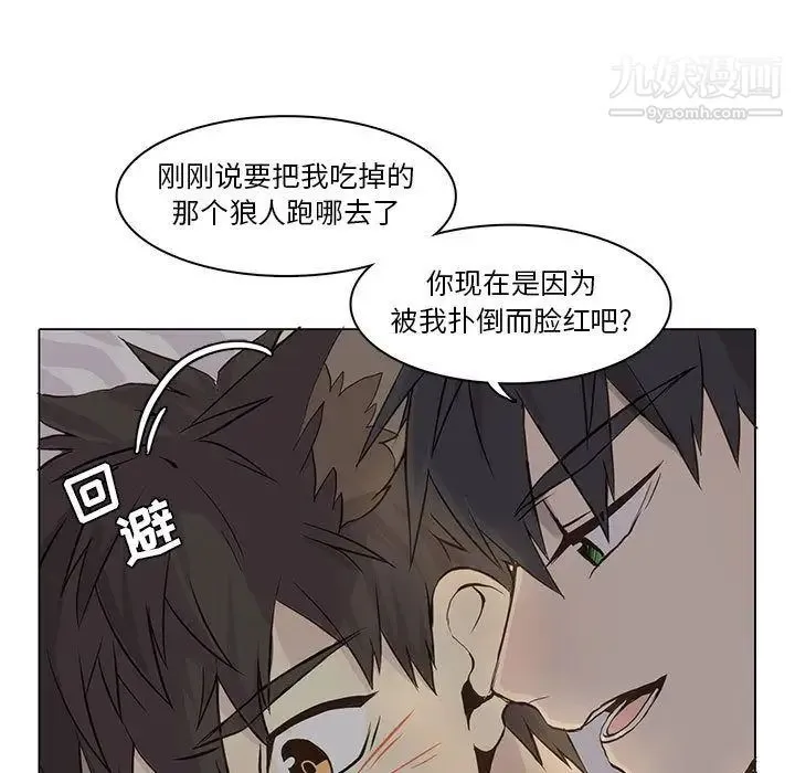 野性之城 第39章 第21页
