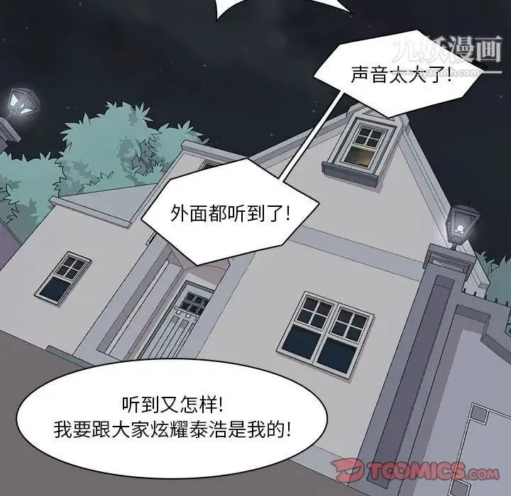 野性之城 第39章 第50页