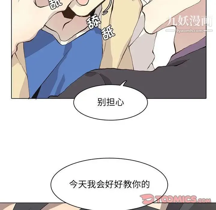 野性之城 第39章 第12页