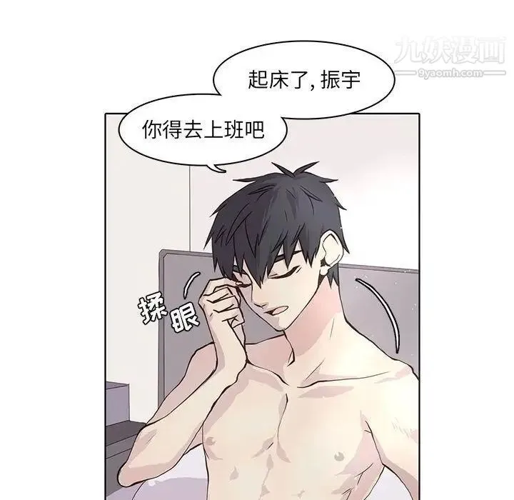 野性之城 第39章 第57页