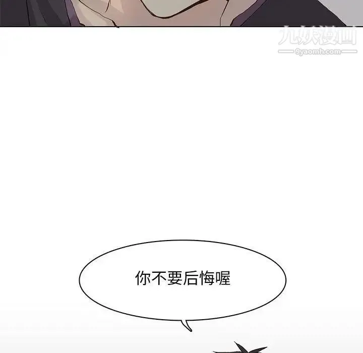 野性之城 第39章 第27页