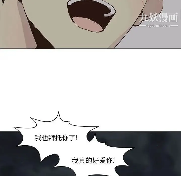 野性之城 第39章 第49页